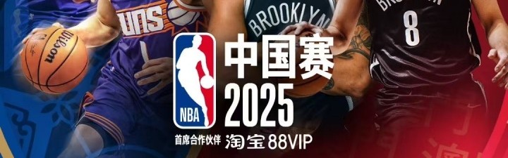华体会体育登录-布克与波特领衔四位新星亮相NBA中国赛海报，球迷热议杰伦-格林缺席