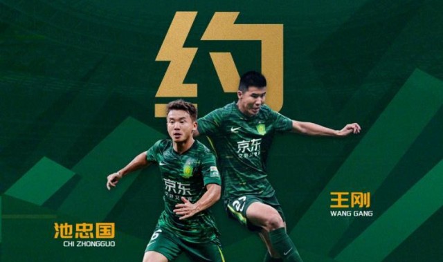 大反转！北京国安这是什么操作？官宣续约两名必走之人，球迷热议
